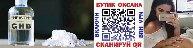 Бутират бутандиол  хочу   Алупка 