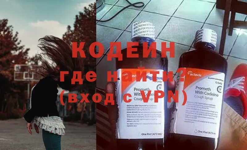 Codein Purple Drank Алупка