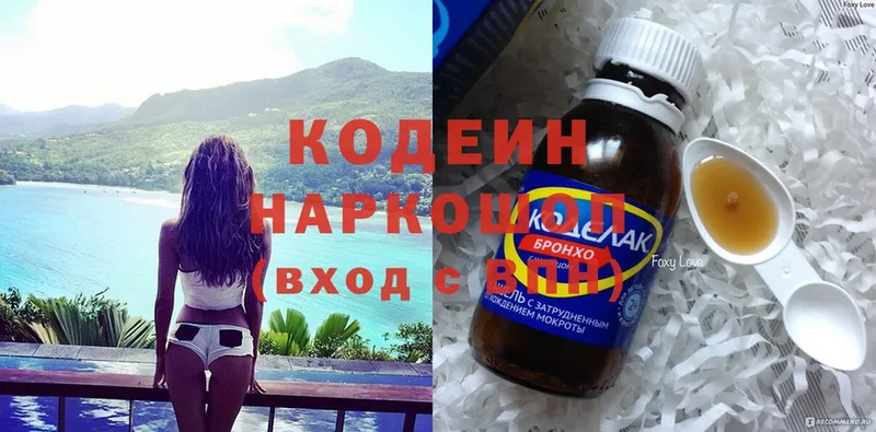 закладка  Алупка  mega сайт  Кодеиновый сироп Lean Purple Drank 