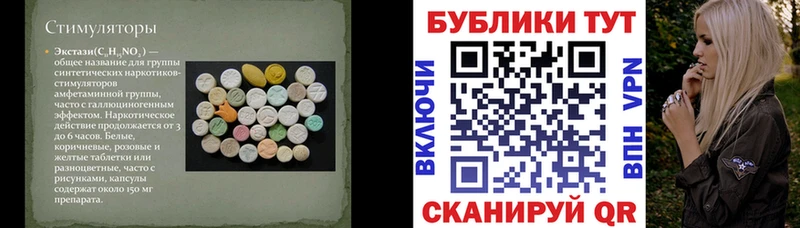 Экстази 280 MDMA Алупка