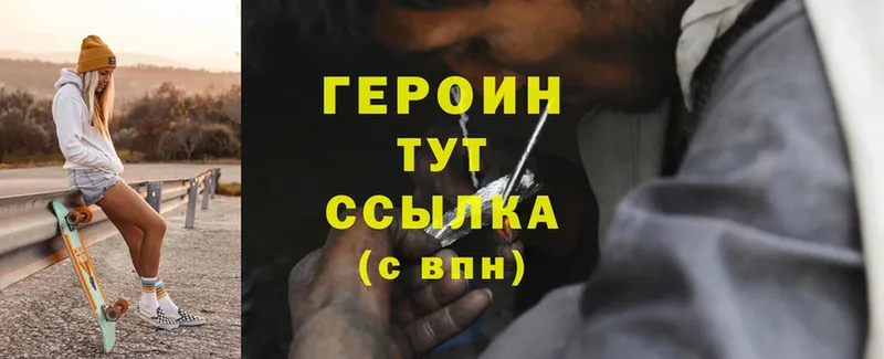 Героин Heroin  MEGA сайт  Алупка  как найти  