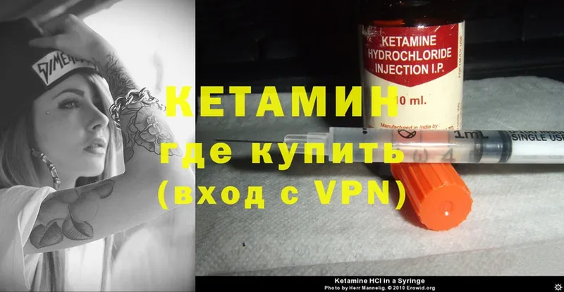 купить  цена  Алупка  КЕТАМИН ketamine 