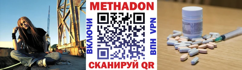 Метадон methadone  Алупка 