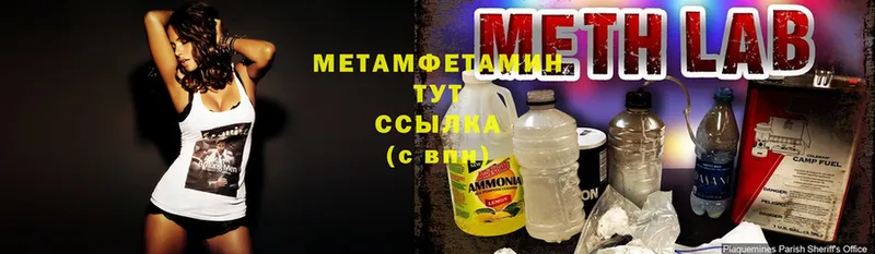 МЕТАМФЕТАМИН Methamphetamine Алупка